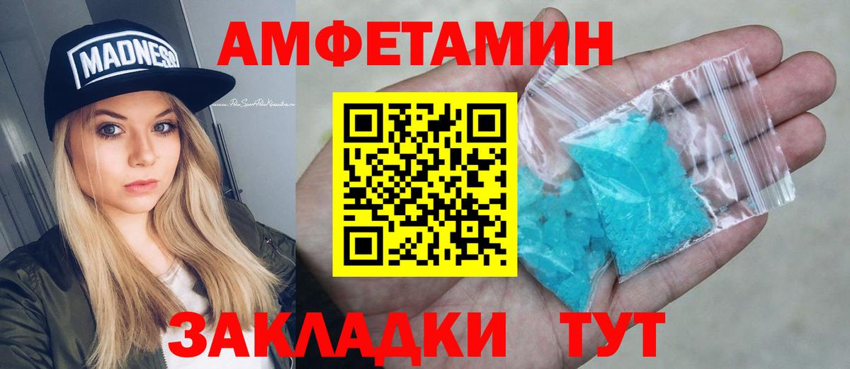 Amphetamine VHQ Отрадный