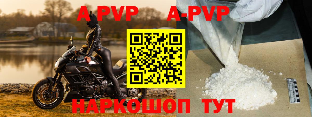 Alpha PVP СК КРИС  А ПВП мука  Отрадный  где купить   Вход с VPN 