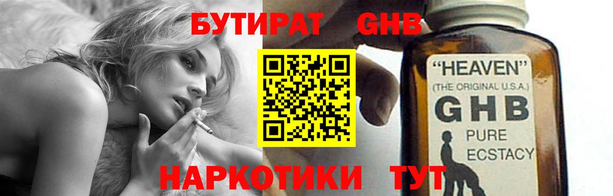 Отрадный  Бутират вода  Бутират  Вход с VPN 