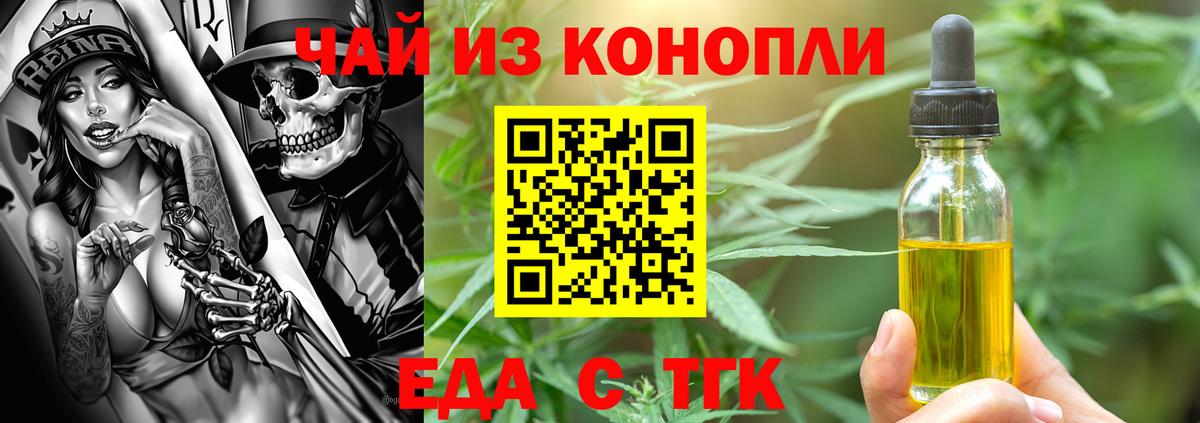 Отрадный  Cannafood марихуана  Вход с VPN 