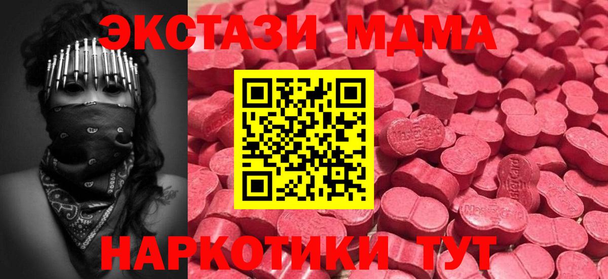 ЭКСТАЗИ 300 mg  Вход с VPN  Экстази  Отрадный 