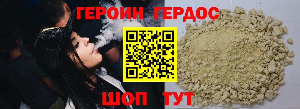 Отрадный  Героин Heroin  Героин  Вход с VPN 