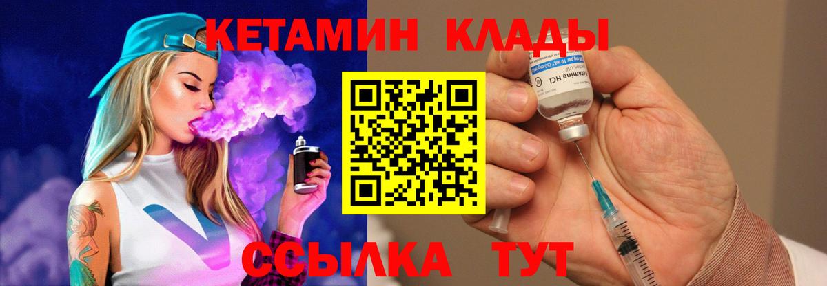 КЕТАМИН ketamine  Вход с VPN  Отрадный 