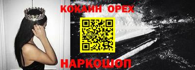 кокаин премиум Усть-Илимск