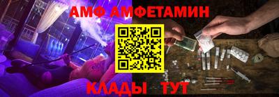 амф Уссурийск