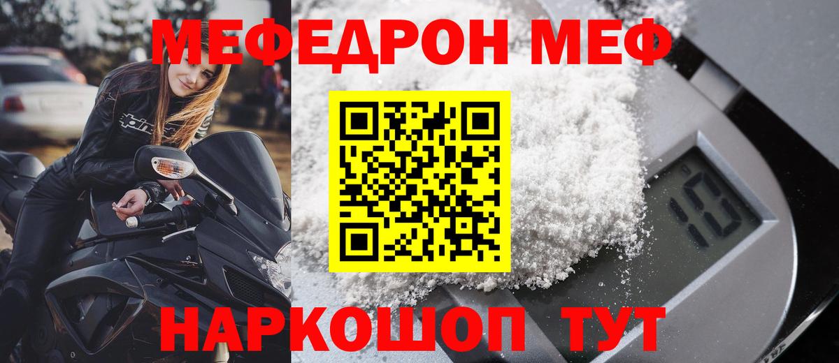 МЯУ-МЯУ  Вход с VPN  Отрадный  Меф мяу мяу 