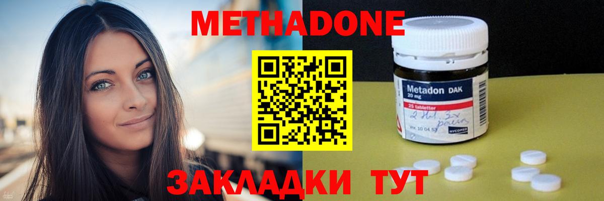OMG ссылка  Метадон VHQ  МЕТАДОН мёд  Вход с VPN  Отрадный 