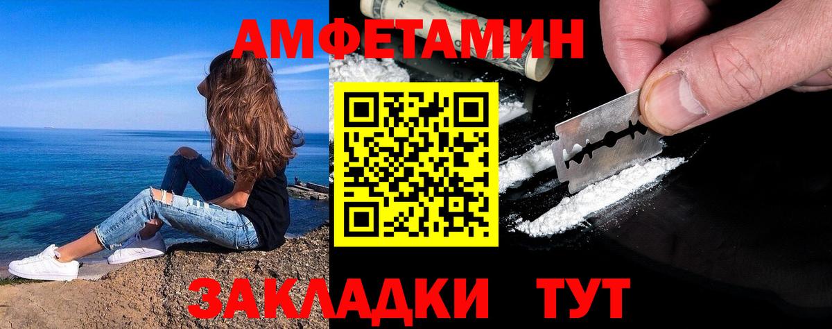 МЕТАМФЕТАМИН винт  Вход с VPN  Отрадный  МЕТАМФЕТАМИН  МЕТАМФЕТАМИН винт 