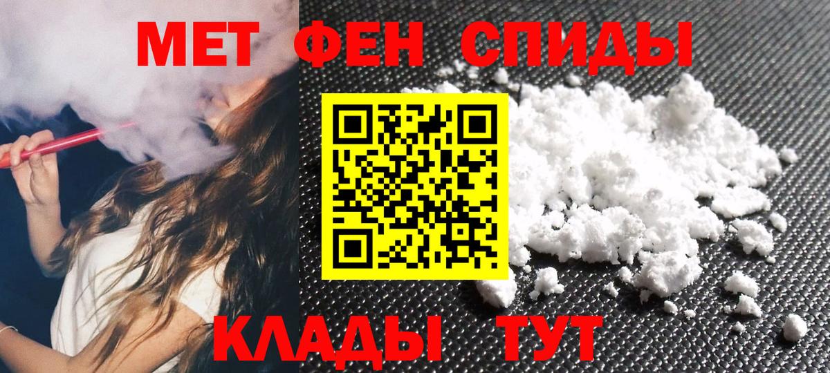 МЕТАМФЕТАМИН Methamphetamine Отрадный