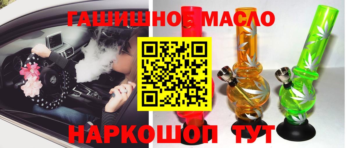 Отрадный  ТГК гашишное масло  Дистиллят ТГК гашишное масло  Вход с VPN 
