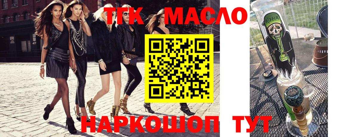 Дистиллят ТГК гашишное масло Отрадный