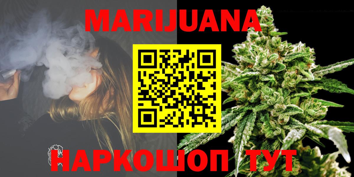 Канабис SATIVA & INDICA  Каннабис план  Отрадный  МАРИХУАНА AK-47  Бошки марихуана AK-47  Вход с VPN 